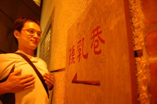 青春不怕丟臉努力搞低級