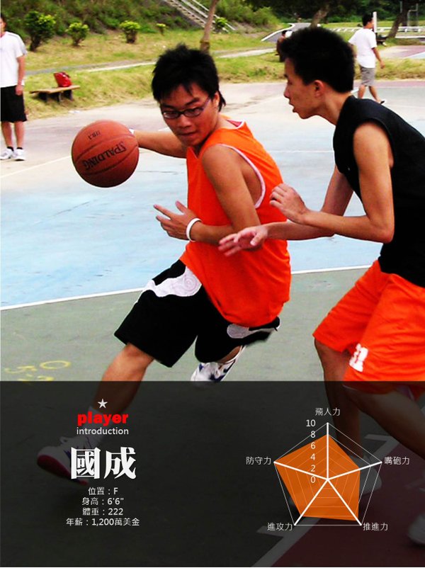 07-國成.jpg