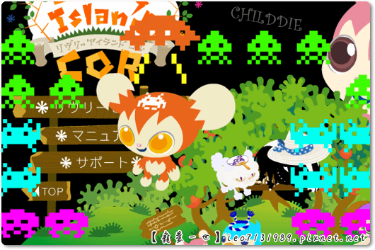 外星人入侵-3.png