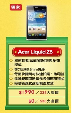 ACER Z5