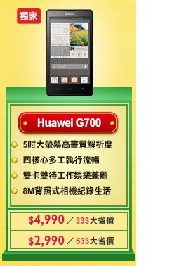 G700