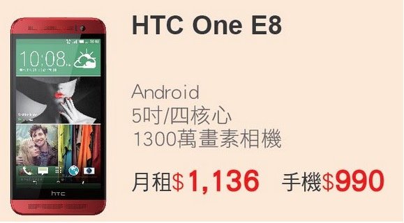 HTC E8