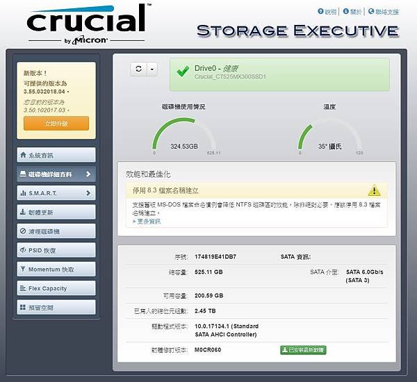 MICRON SSD 軟體.JPG