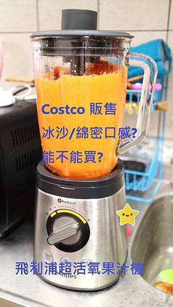飛利浦超活氧果汁機 HR2096.jpg