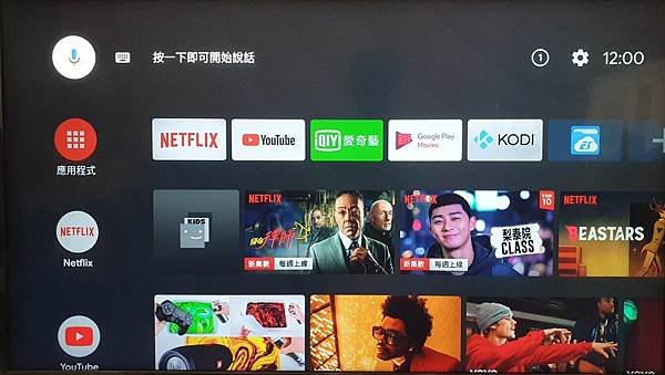 Android TV.JPG