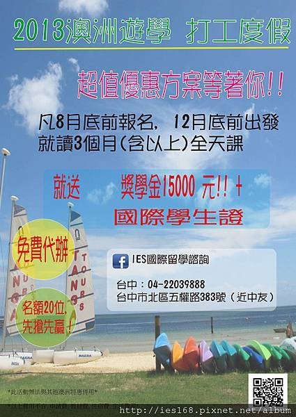 澳洲打工度假8月DM