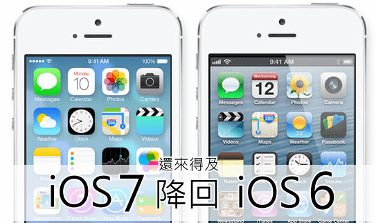 ios7ios6