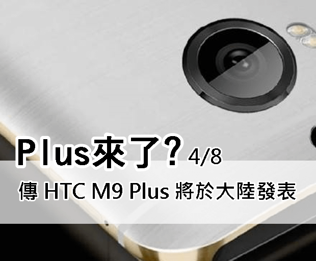 M9plus