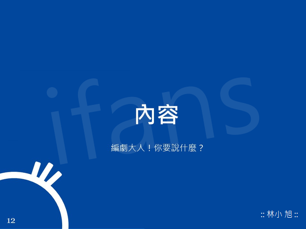 投影片12.png