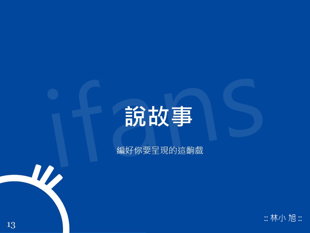 投影片13.png