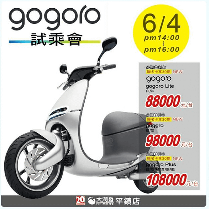 gogoro-02