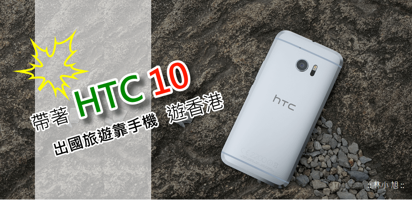 HTC10.png