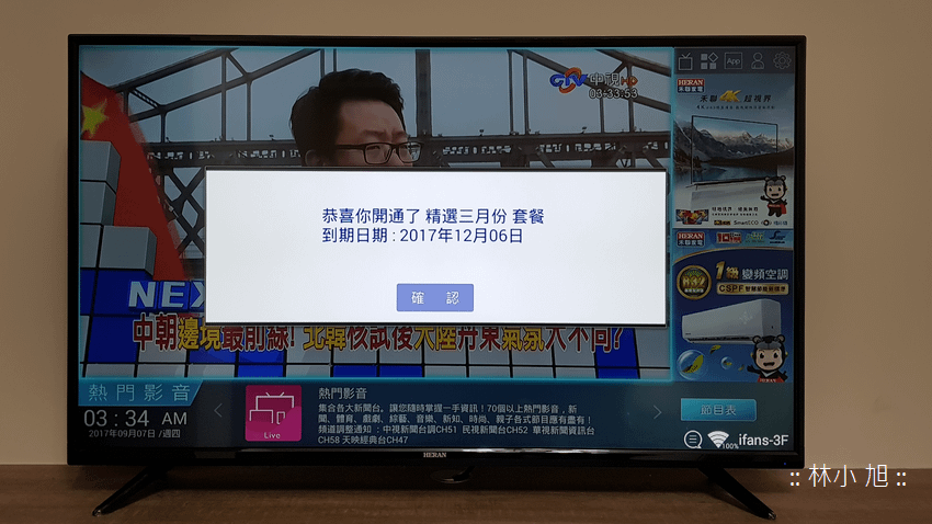 20170907_033428.png