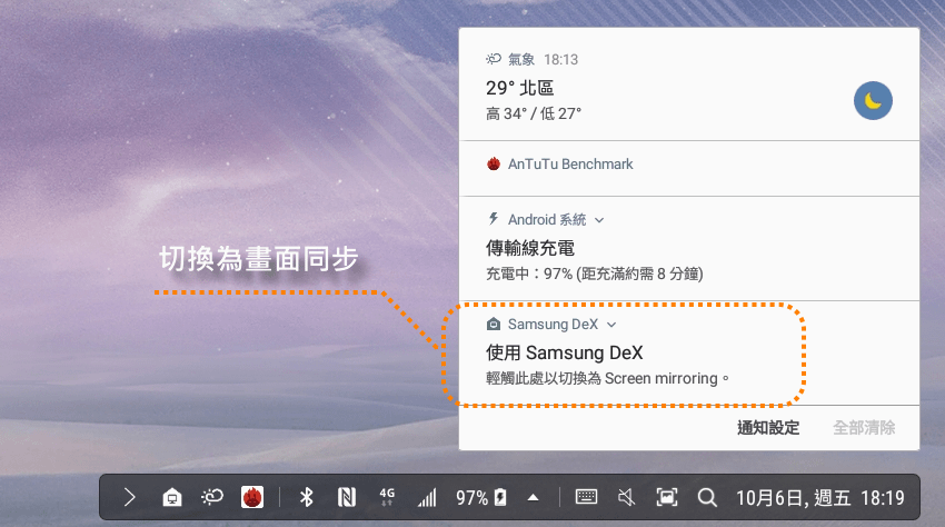 Samsung Dex (3).png