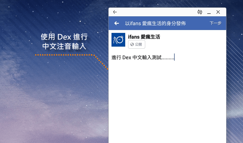 Samsung Dex (5).png