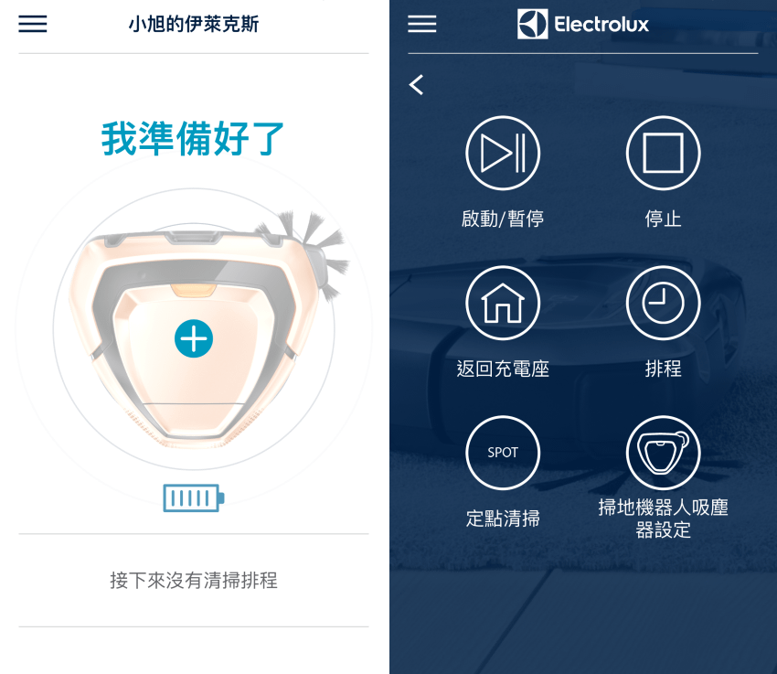 Electrolux 伊萊克斯 PUREi9 掃地機器人 (5).png