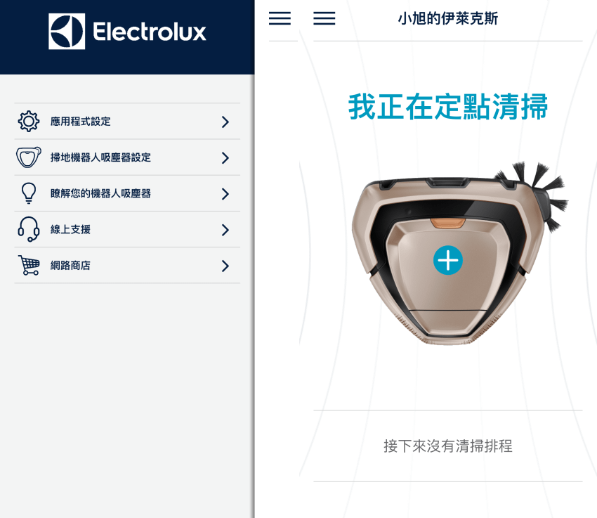 Electrolux 伊萊克斯 PUREi9 掃地機器人 (8).png