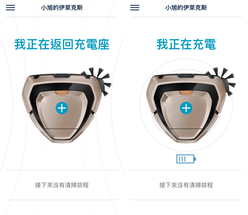 Electrolux 伊萊克斯 PUREi9 掃地機器人 (1).png