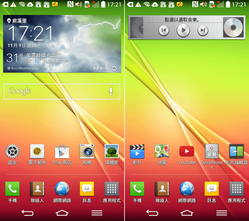 LG G2 (4).png