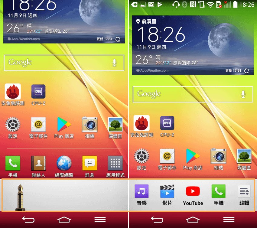 LG G2 (19).png