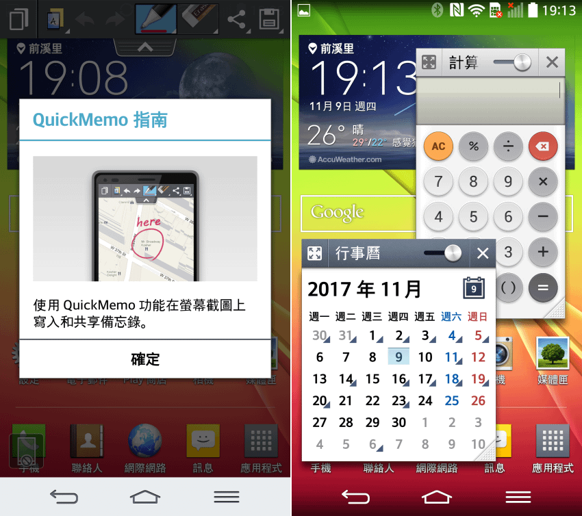 LG G2 (27).png