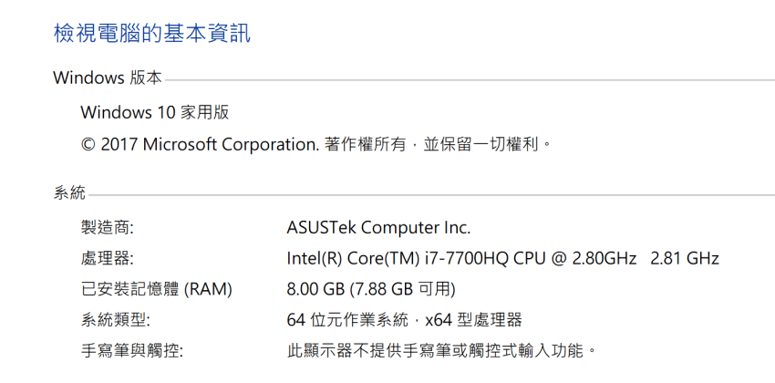 ASUS 華碩 VIivoBook Pro 筆記型電腦 (3).png