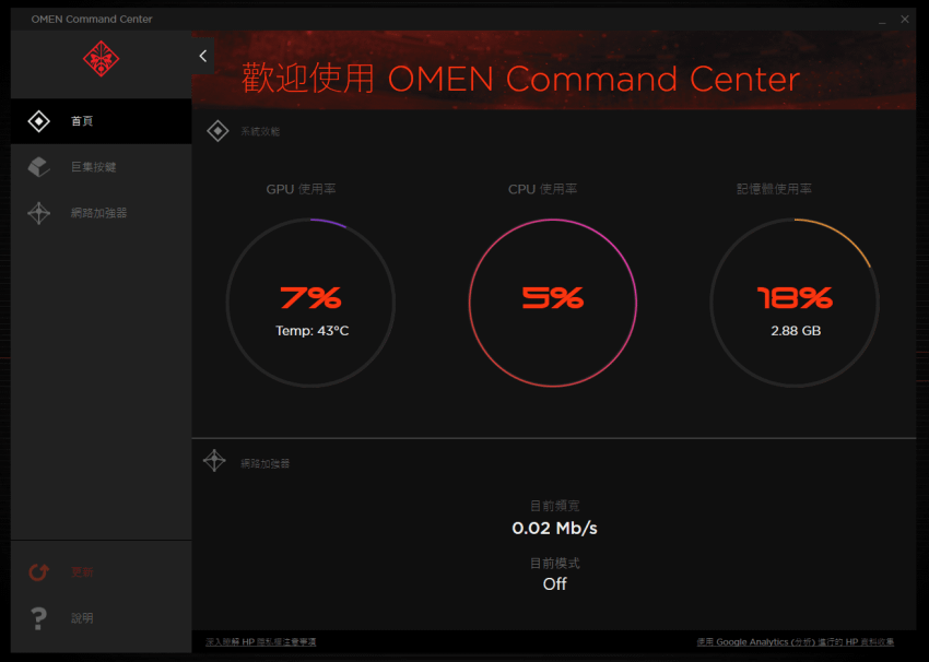 HP Omen 17 TPN-Q195 筆記型電腦(效能測試) (5).png