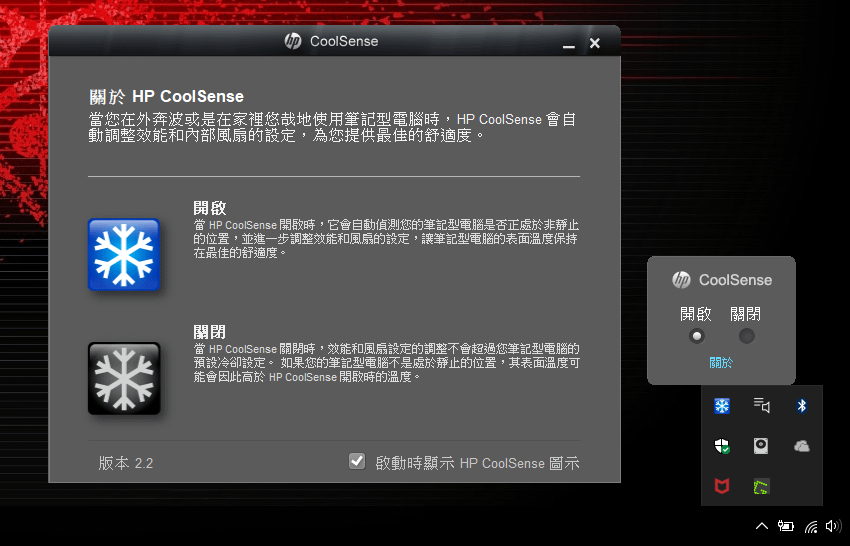 HP Omen 17 TPN-Q195 筆記型電腦(效能測試) (11).png