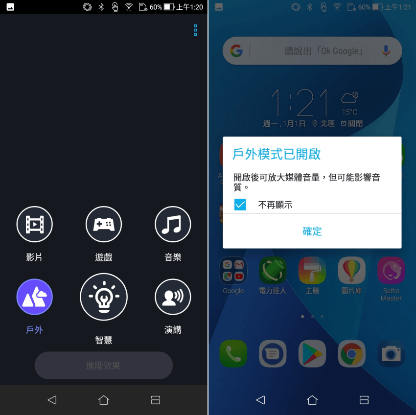 ASUS ZenFone Max Plus (M1) (26).png