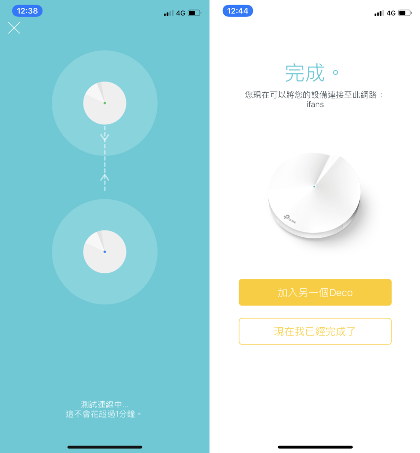 TP-Link Deco M5 Mesh Wi-Fi 無線網狀路由器-設定畫面 (10).png