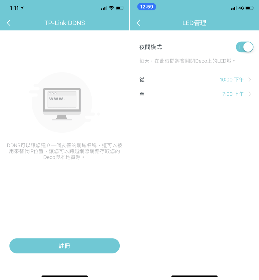 TP-Link Deco M5 Mesh Wi-Fi 無線網狀路由器-設定畫面 (15).png