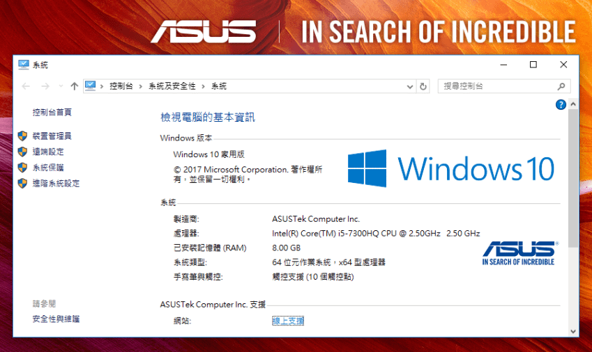 ASUS 華碩 Zen AiO (ZN242) 系統畫面 (5).png