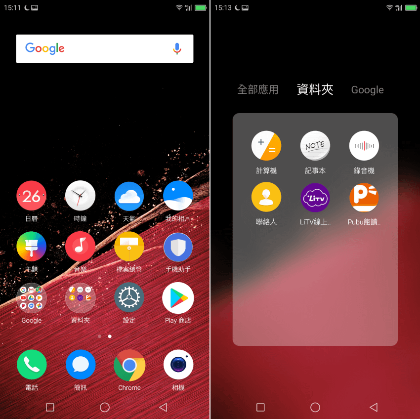 夏普 SHARP AQUOS S3 開箱-畫面 (5).png