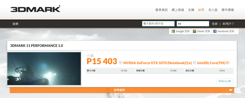 GIGABYTE 技嘉 AERO 15X 效能測試 (ifand 林小旭) (40).png