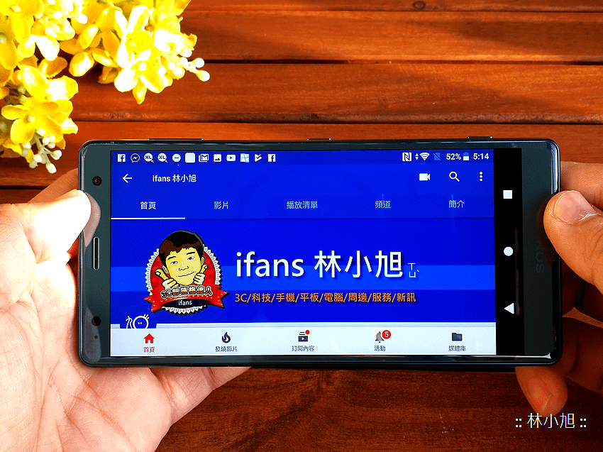 SONY Xperia XZ2 開箱 (ifans 林小旭) (41).png.png