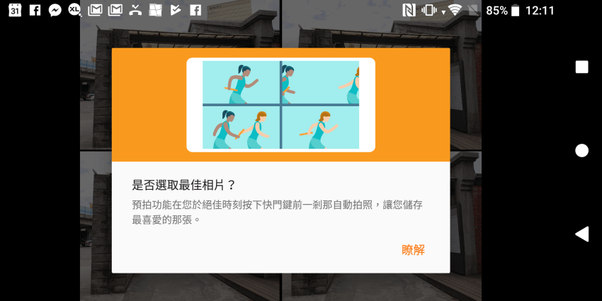 SONY Xperia XZ2 系統畫面 (ifans 林小旭) 15.png