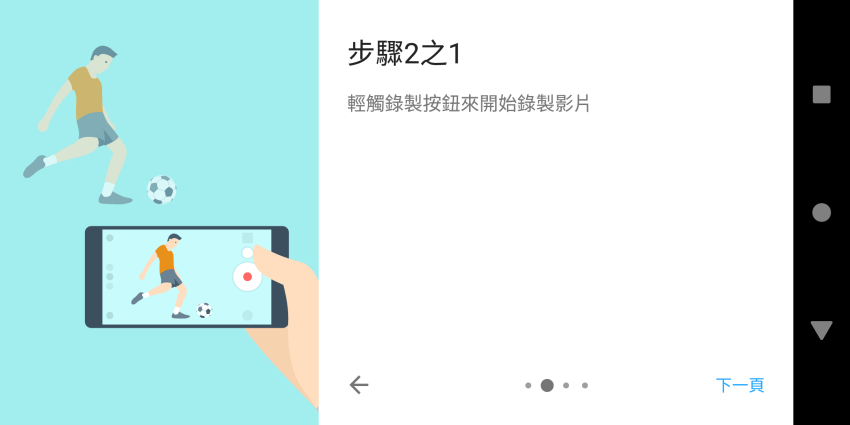 SONY Xperia XZ2 系統畫面 (ifans 林小旭) 17.png