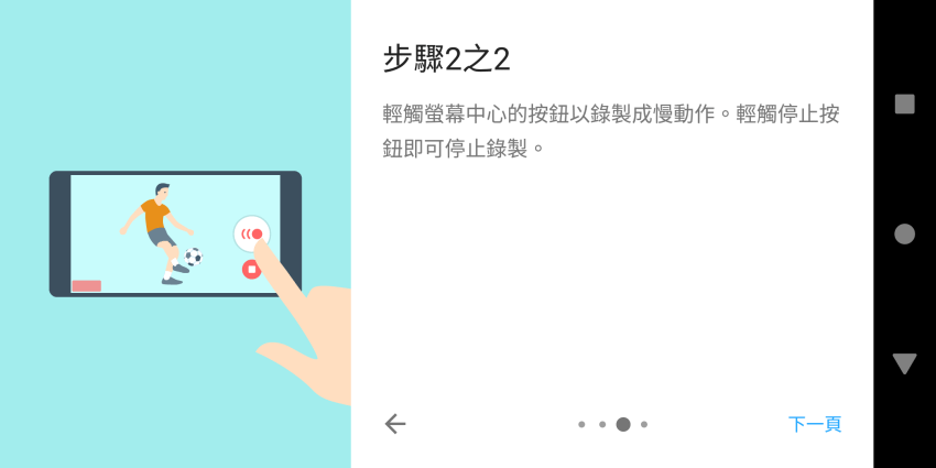 SONY Xperia XZ2 系統畫面 (ifans 林小旭) 18.png