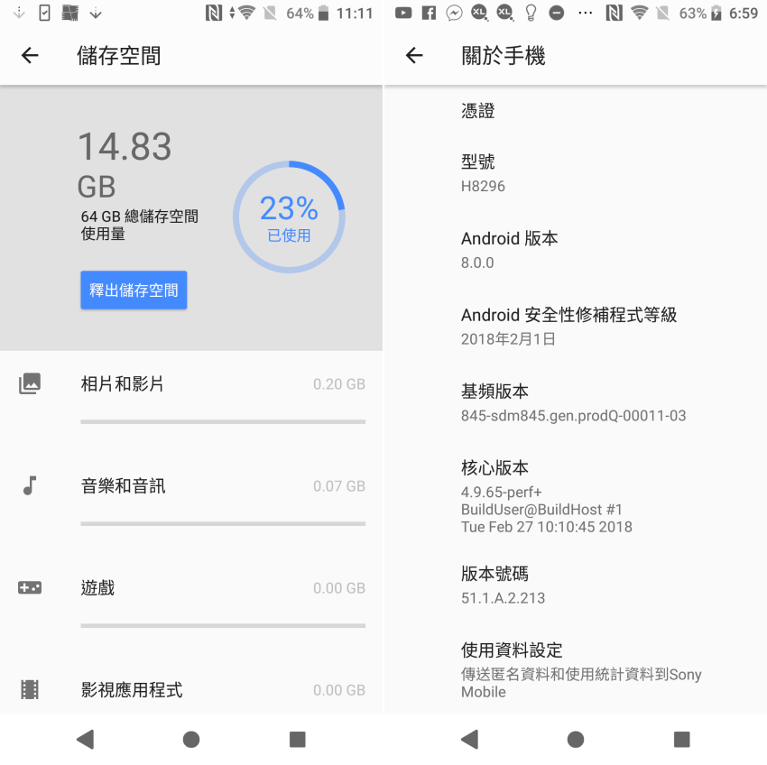 SONY Xperia XZ2 系統畫面 (ifans 林小旭) 27.png