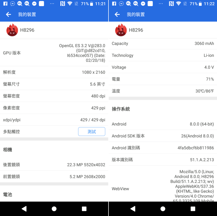 SONY Xperia XZ2 系統畫面 (ifans 林小旭) 07.png