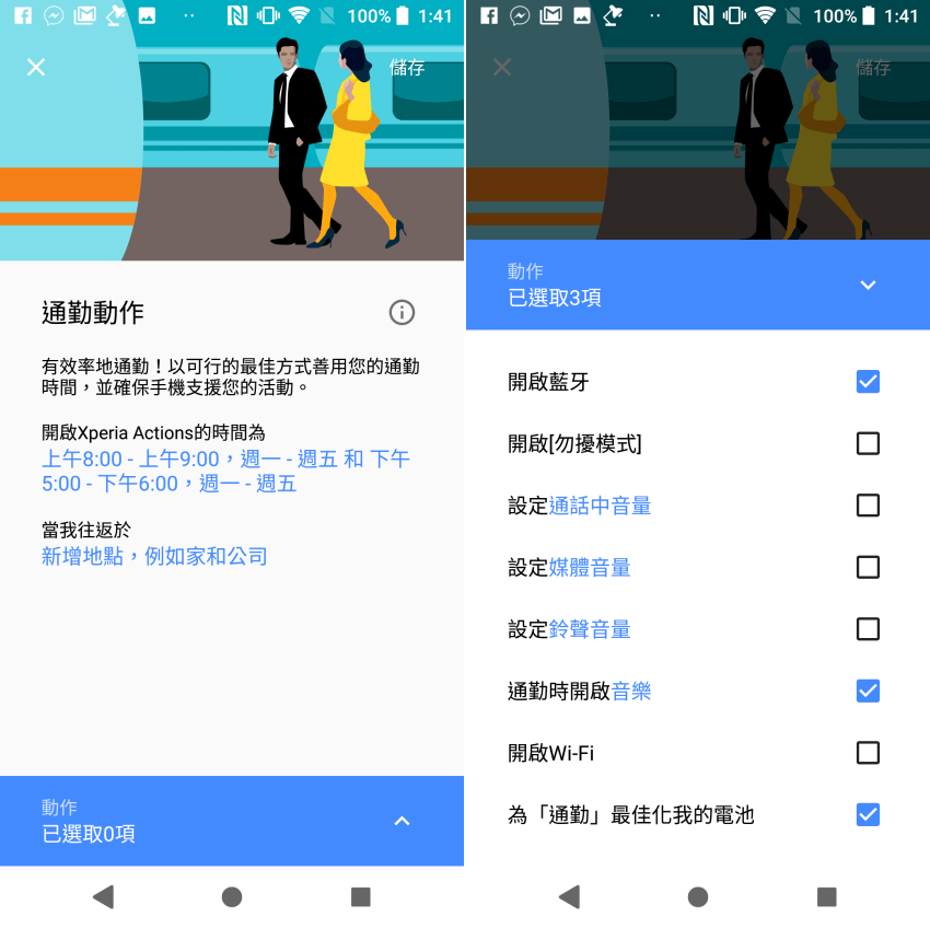 SONY Xperia XZ2 系統畫面 (ifans 林小旭) 34.png