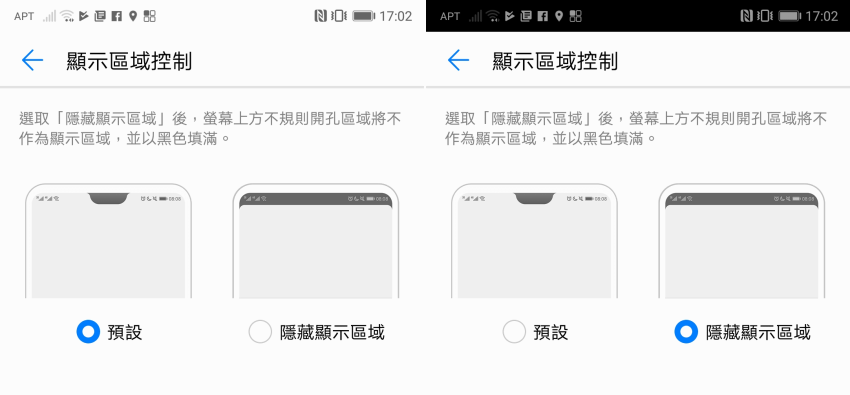 HUAWEI P20 Plus (ifans 林小旭) 操作畫面 01.png