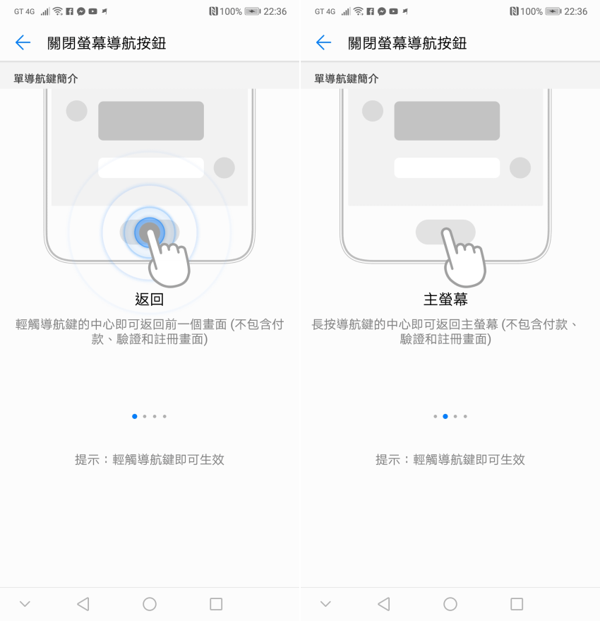 HUAWEI P20 Plus (ifans 林小旭) 操作畫面 22.png