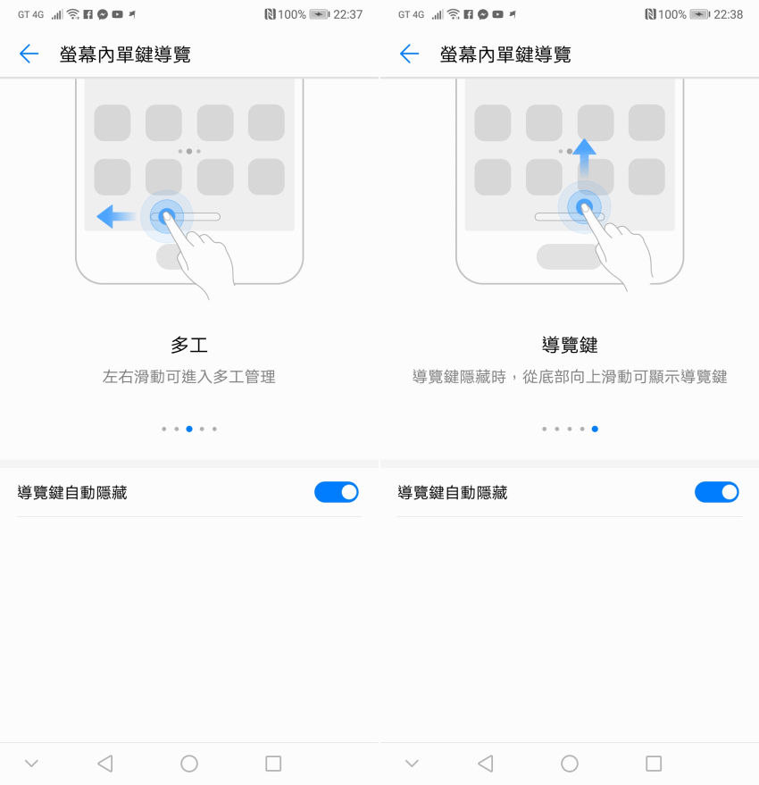 HUAWEI P20 Plus (ifans 林小旭) 操作畫面 26.png