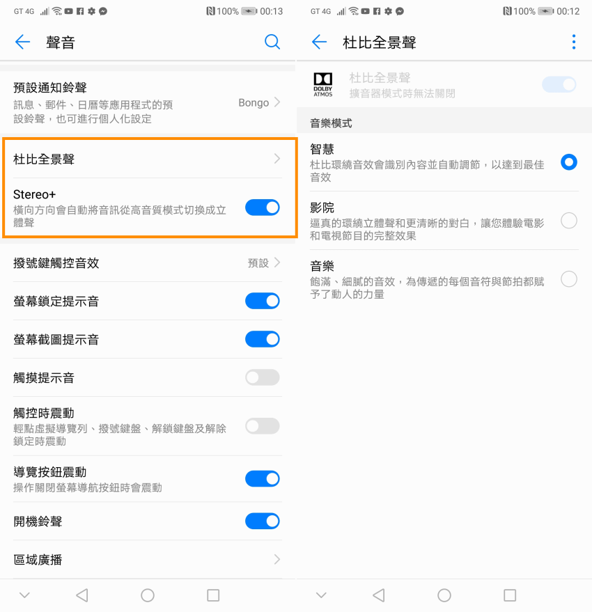 HUAWEI P20 Plus (ifans 林小旭) 操作畫面 30.png