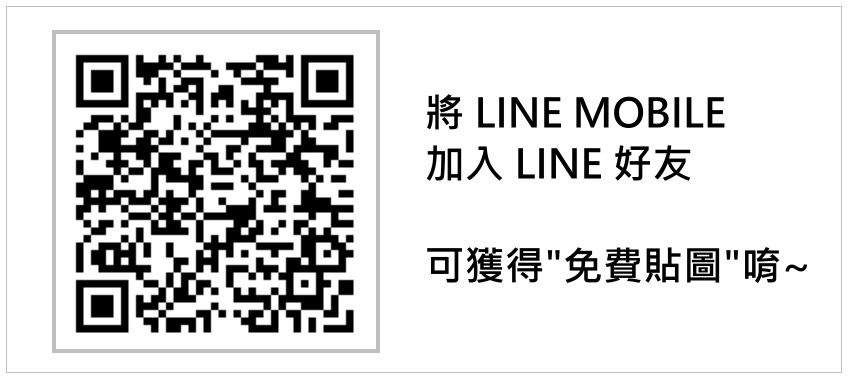 LINE (17)