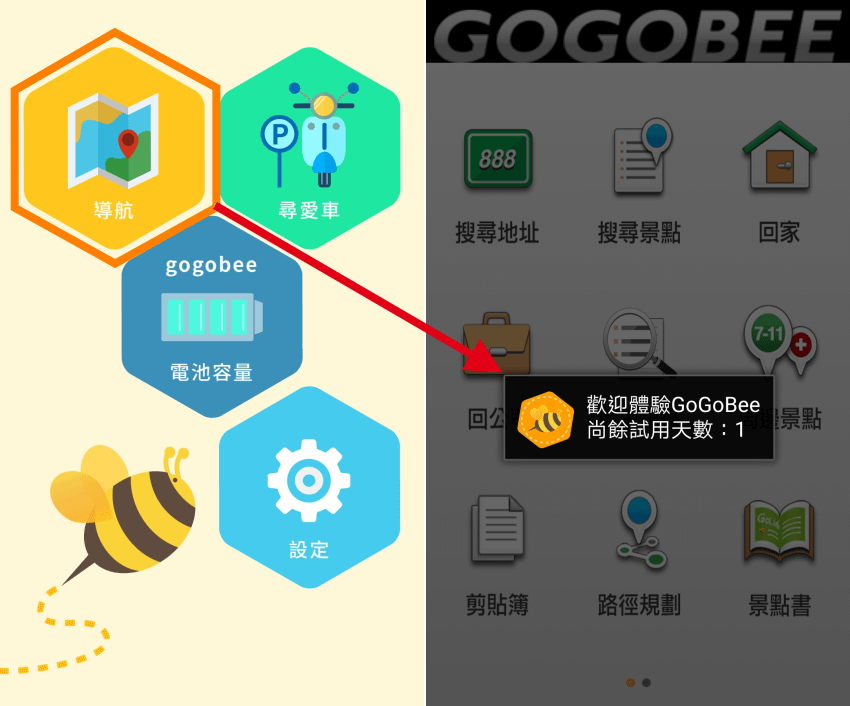 gogobee 機車智慧導航機-操作介面 (6).png