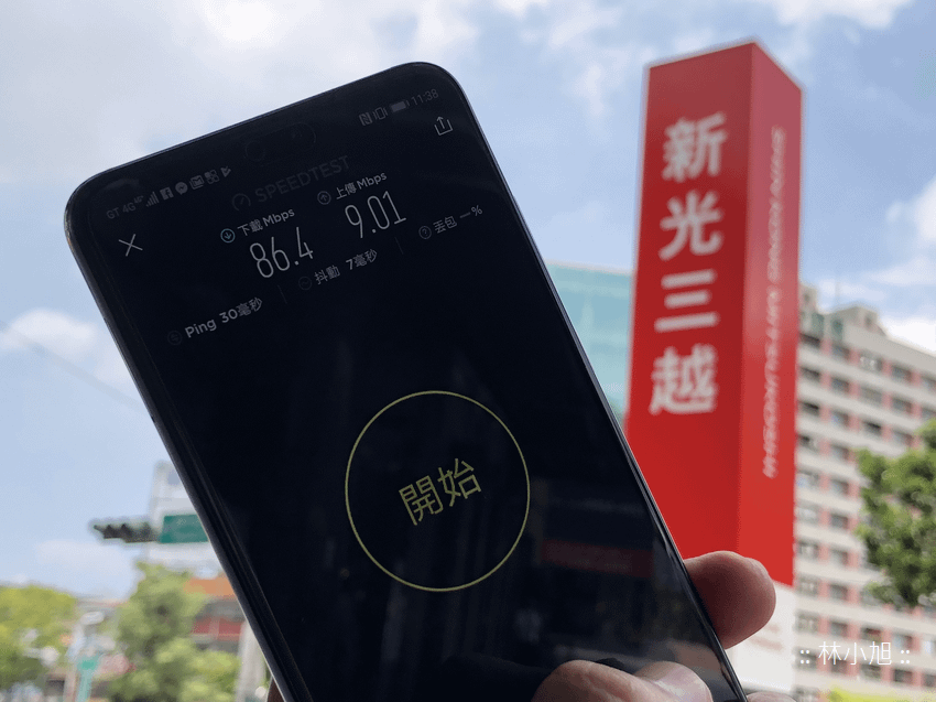 亞太電信 GT4G 測速-新光三越-IMG_5021_20180423113821.png