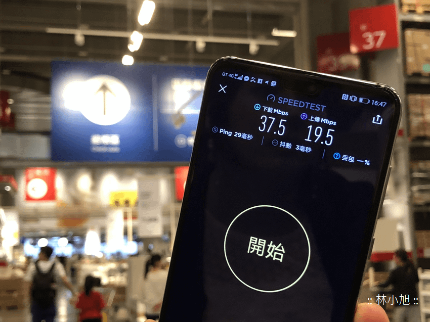 亞太電信 GT4G 測速-IKEA-IMG_5160_20180423164737.png