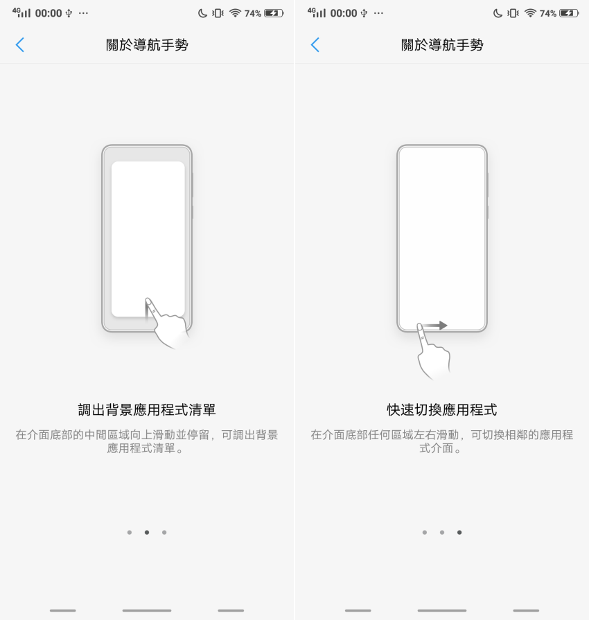 vivo X21 開箱-軟體畫面 (ifans 林小旭) (6).png